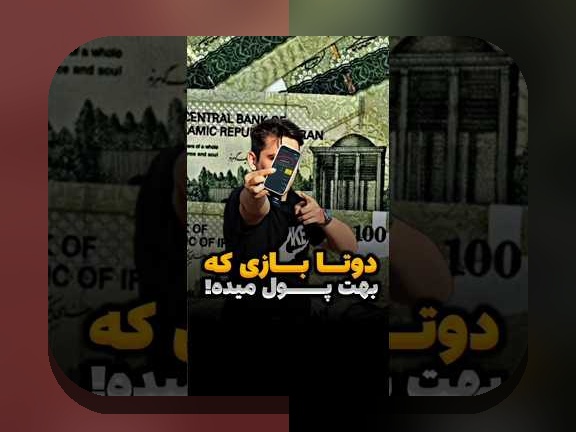 راهنمای کامل اسم بازی تخته نرد برای ایفون: بهترین گزینه‌ها برای طرفداران این بازی محبوب
