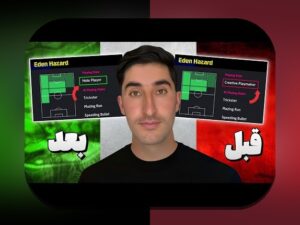 چرا تغییر سبک بازی در زمین‌ها برای علاقه‌مندان به ورزش و فناوری اهمیت دارد؟