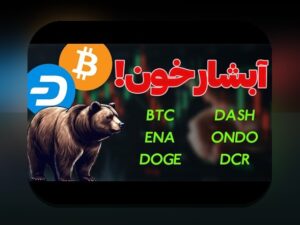 ریسک‌های قانونی رمزارز ایران: راهنمای ابتدایی برای درک قوانین و خطرات در استفاده روزمره